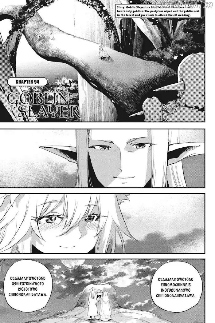 Goblin Slayer Chapter 94 image 01_optimized